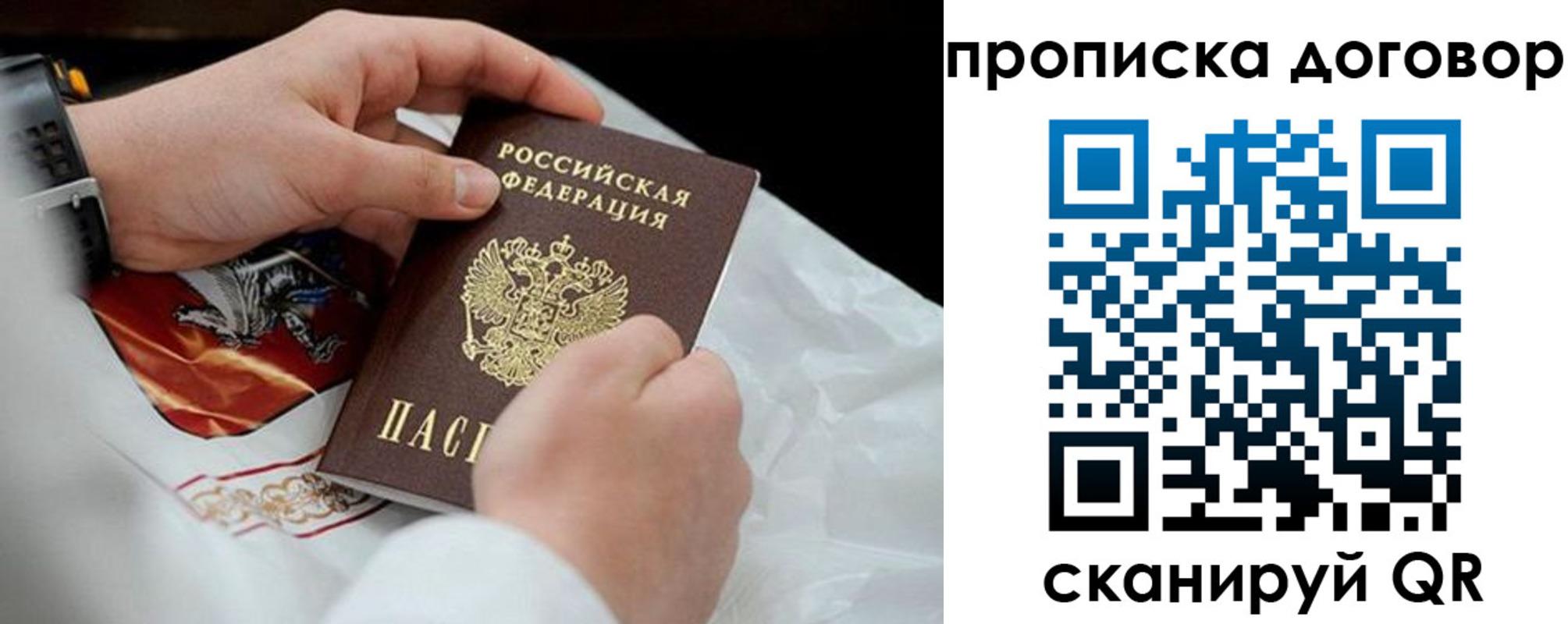 прописка для военкомата в Баксане
