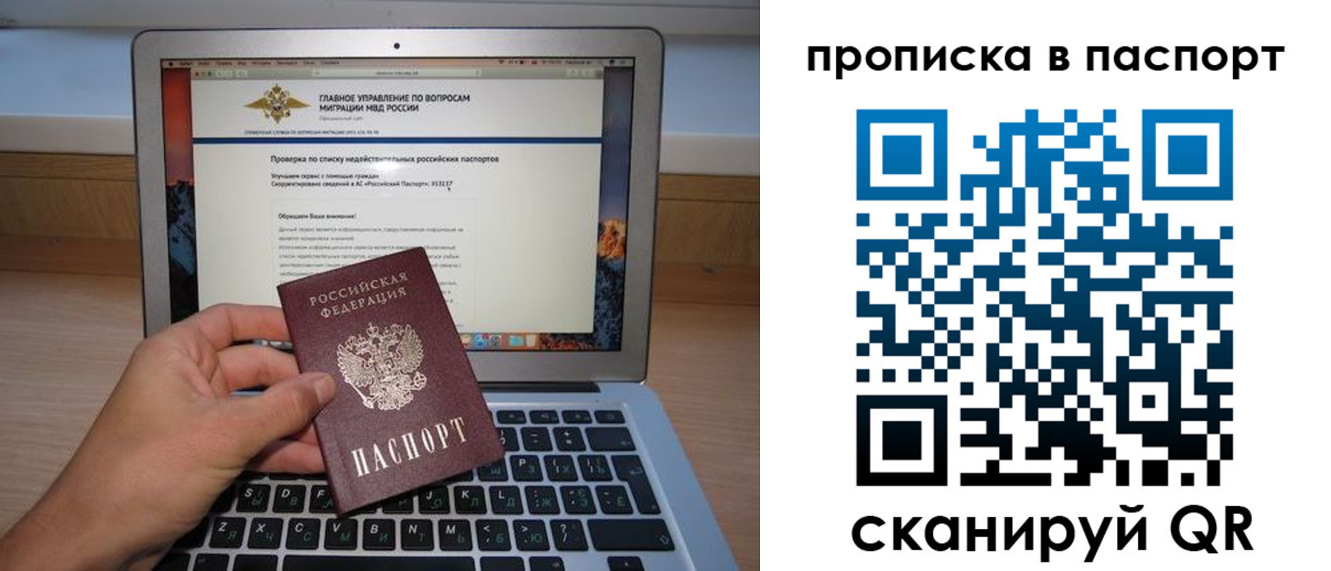 временная регистрация недорого в Баксане