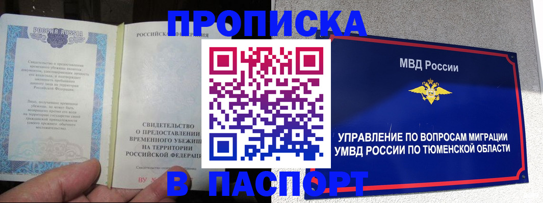 миграционный учет в Баксане