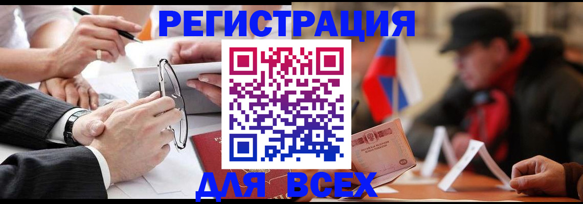 временная регистрация гарантия в Баксане