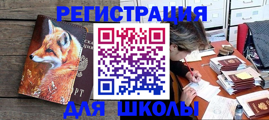 где прописаться в Баксане